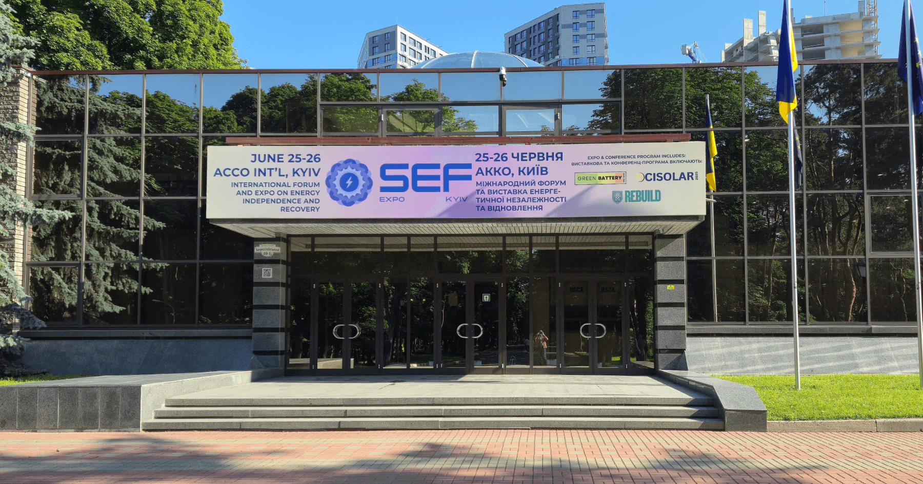 Міжнародна конференція "SEF EXPO 2025"